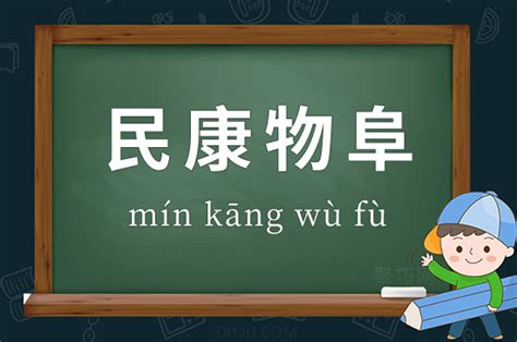 康安意思|康安的意思、释义、用法及组词造句